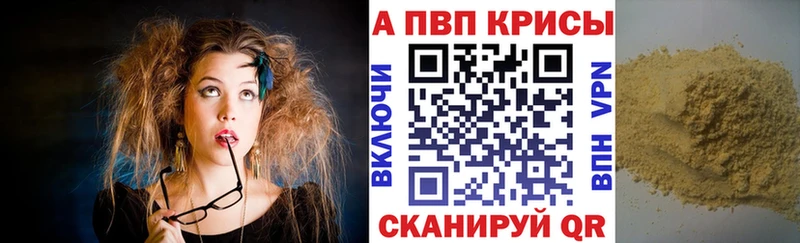 Alpha PVP кристаллы  Жуковский 