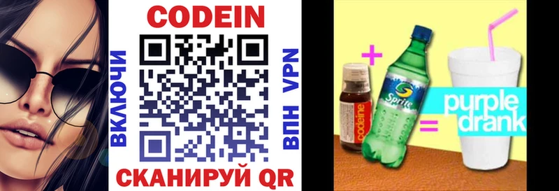 Кодеин напиток Lean (лин)  как найти   кракен как зайти  Жуковский 