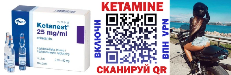 Кетамин VHQ  Жуковский 