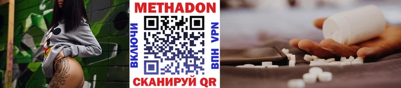 МЕТАДОН VHQ  Жуковский 