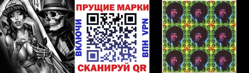 Марки 25I-NBOMe 1,5мг  Жуковский 